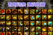 地下城奶妈50级推荐武器有哪些？