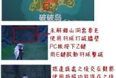 原神手游压力板解密指南（探索游戏中的神秘谜题）