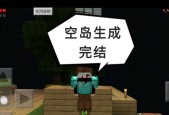 手机我的世界空岛模式如何操作？