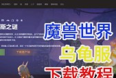 魔兽世界乌龟服复活节活动如何参与？复活节期间有哪些特别的游戏内容？