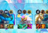云顶之弈s7霞阵容怎么出装？出装顺序和装备选择有哪些讲究？