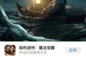 哈利波特魔法觉醒组队通关课堂怎么玩？有哪些通关技巧和常见问题解答？