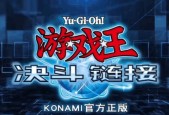 游戏王决斗链接中槌击效果是什么？如何触发？