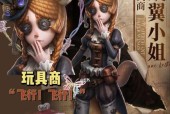 《第五人格》联动皮肤曝光（第五人格与《神探夏洛克》合作）