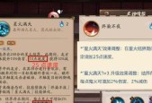 阴阳师星火夜篇残局得胜打法攻略是什么？
