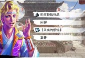 寻找侠客面脂（探索游戏世界）