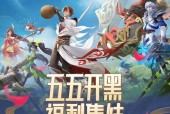 王者荣耀每日开奖时间是什么时候？如何参与？