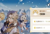 原神手游刷好感度攻略（轻松提升好感度）