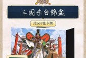 三国杀中应该选择哪种礼盒？礼盒选择的策略是什么？