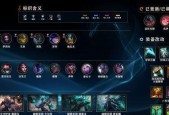 英雄联盟1.21版本有哪些新内容？