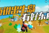 《探索奶酪沙滩派对第7关的秘密》（游戏玩家必看）
