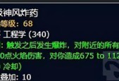 魔兽世界孢子炸弹的获取方法是什么？孢子炸弹的制作和使用技巧有哪些？