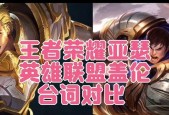 在英雄联盟中哪个英雄能克制亚瑟？