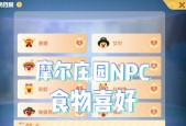 摩尔庄园手游如何获得花罗汉鱼？攻略步骤是什么？