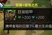 《云顶之弈手游沙皇沙兵全面解析》（掌握沙皇沙兵用法）