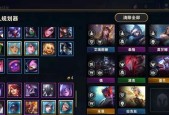 云顶之弈娜美天选阵容攻略（打造最强娜美天选阵容）