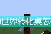 我的世界中水消失的方法是什么？