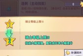 《巨像骑士团》最强阵型攻略——打造无敌战队（挑战巨像）