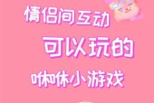 情侣适合玩哪些冒险类手游？这些手游有什么乐趣？