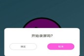 《录屏大师App》（让你的游戏成为视频记录的载体）