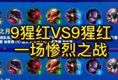 《云顶之弈手游九猩红站位分析详解》（以游戏为主）