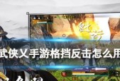 《以武侠乂道具》药品及物品效果全解（探秘武侠世界的神奇物品）