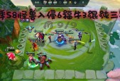 金铲铲之战怪兽佐伊玩法指南？s8赛季最佳阵容是什么？
