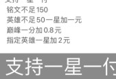 王者荣耀一颗星排位分数标准是什么？如何计算？