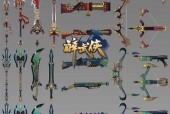 《以武侠X武器》所有武器伤害效果详解（从游戏中了解武器特性及使用技巧）