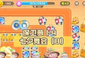 保卫萝卜4七夕舞会第十一关通关流程攻略是什么？