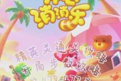 消消乐游戏关卡总数是多少？如何顺利通关到达终点？
