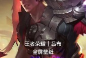 王者荣耀吕布出装顺序详解（从初期到后期的全方位装备搭配）