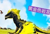 《冰原守卫者岩龙技能介绍》（掌握技能）