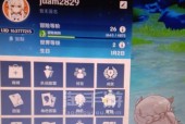 原神托马怎么样（以游戏为主）