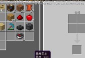 我的世界中乌漆如何变色？需要什么材料？