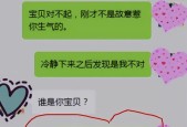 《怎样通关我的女友很花心》（女友花心）