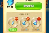 《开心消消乐》第1449关通关攻略（快速通过并获得高分的技巧与策略）