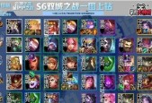 《云顶之弈》神龙烈焰阵容攻略（精彩战斗）