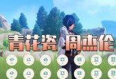 《原神琴谱大全》（以《风物之诗琴》为例）
