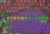魔兽世界福乐稀有精英的获取方法是什么？获取后有什么好处？