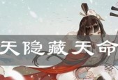 《以忘川风华录婉儿天命为例，探究游戏中的天命分析》（游戏中的命运安排）