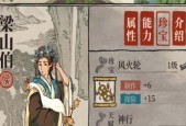 江南百景图透光镜应该给谁使用？使用方法和适用人群解析？
