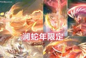 王者荣耀春节新皮肤数量是多少？