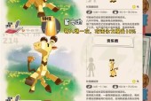洛克王国中宠物融合的具体步骤是什么？融合后宠物有何变化？