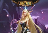 爆裂魔女安娜（掌握安娜的技能）