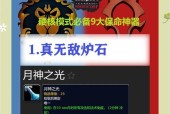 魔兽世界搓水神器使用技巧？搓水神器效果如何？