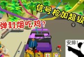 奶酪沙滩派对2（玩家必看）