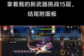 桃子剑魔地下城的进入方法是什么？