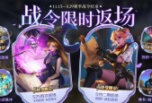 赛季典藏英雄王者荣耀是什么？如何获得？