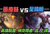 王者荣耀与英雄联盟相比缺少了哪些元素？